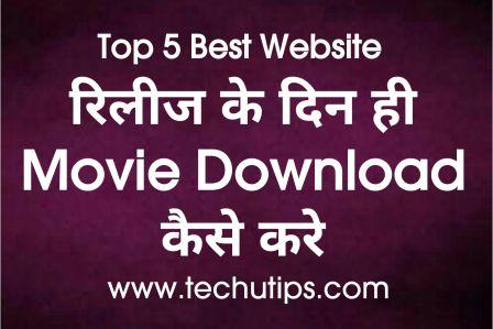 Movie Download Karne Ki Top5 Best Website