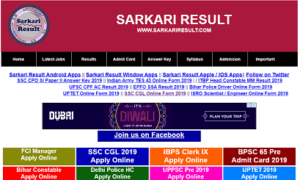 sarkari result in hindi