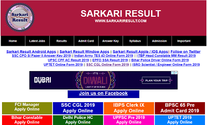 Sarkari Result Hindi 2019-लेटेस्ट जॉब, ऑनलाइन फार्म ,एडमिट कार्ड और सरकारी नौकरी की जानकारी