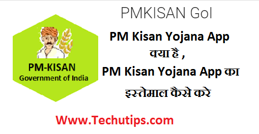 Pm Kisan Yojana App