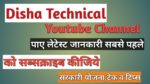 Disha Technical Youtube Channel