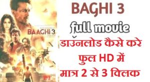 Baaghi 3 Movie Download Kaise Kare