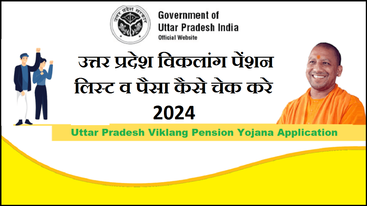 UP-Viklang-Pension-Yojana-2024