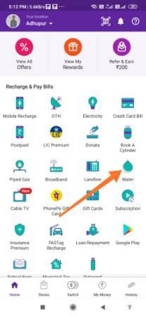 पानी का बिल कैसे भरे