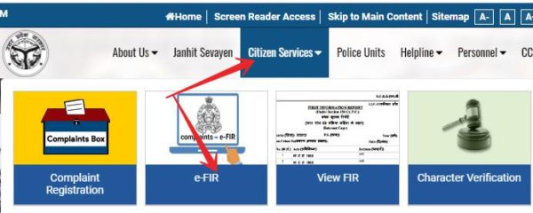UP Police Online FIR Kaise Kare