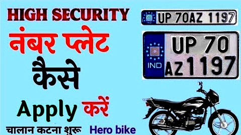 High Security Number Plate Online Apply Kaise Kare
