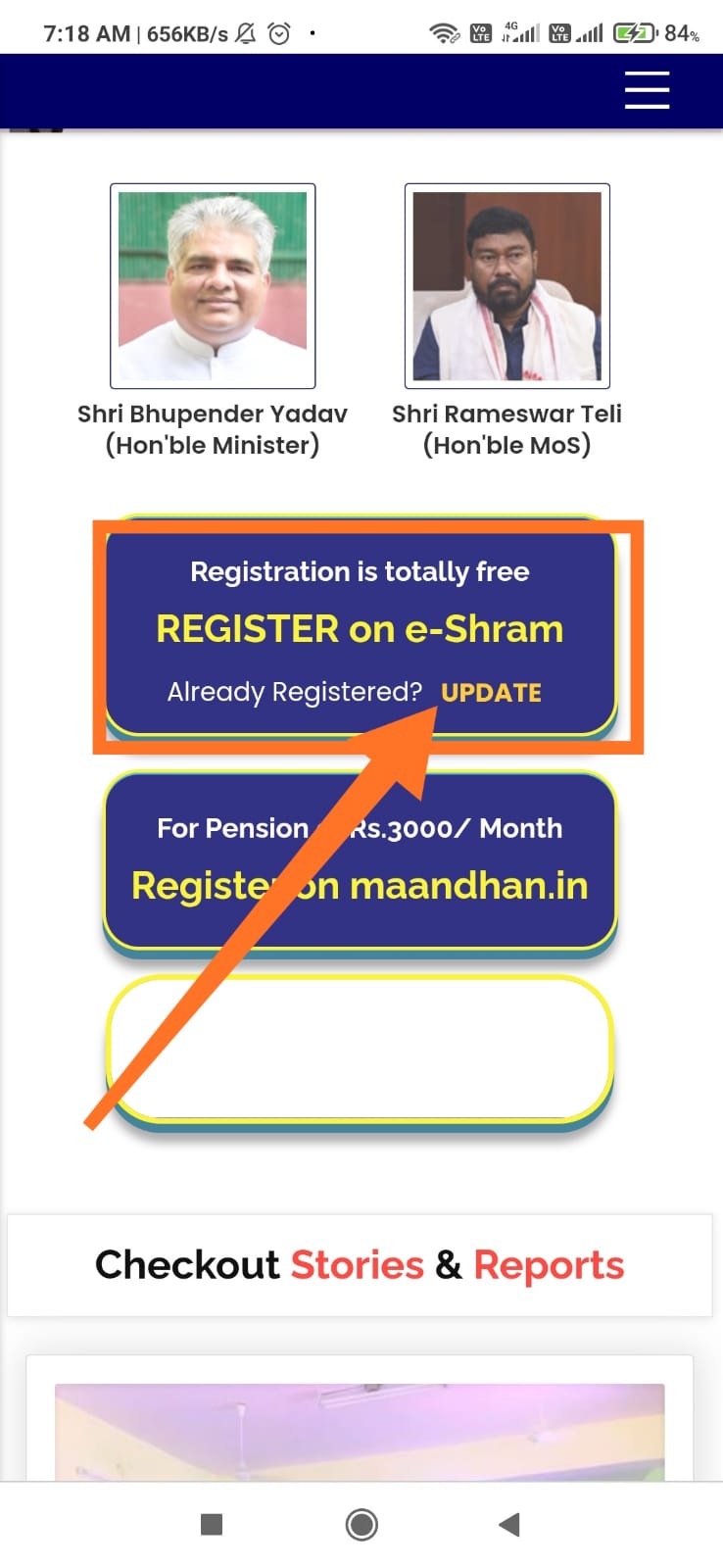 E Shram Card Download Kaise Kare