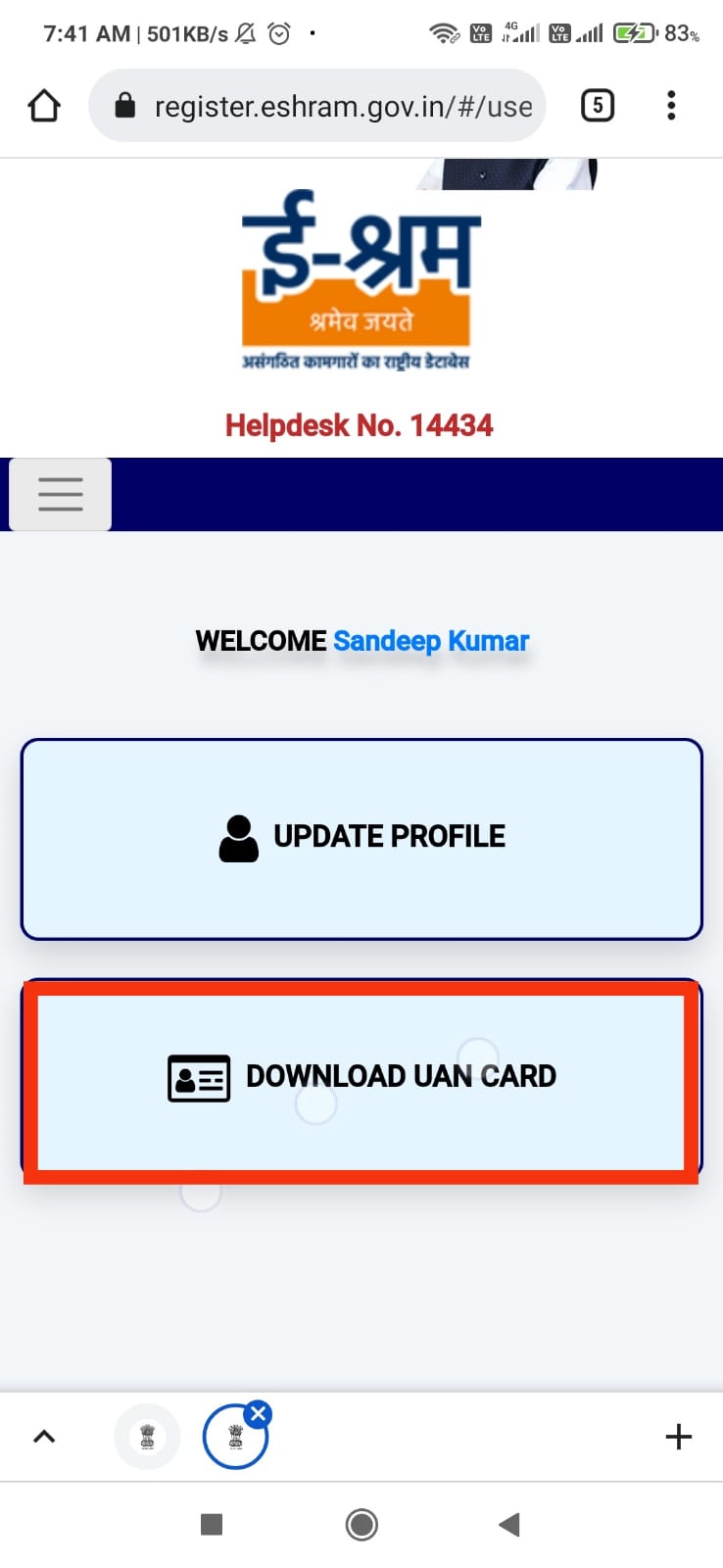 E Shram Card Download Kaise Kare