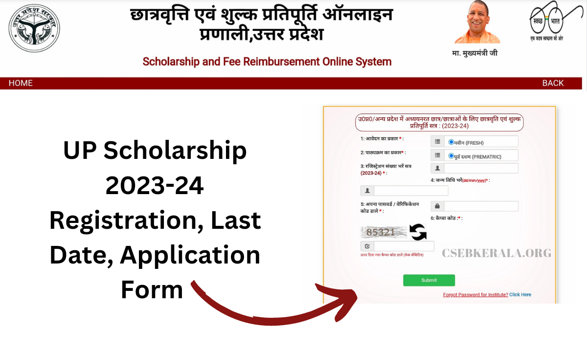 UP Scholarship 2023-24 Start Date -यूपी स्कालरशिप ऑनलाइन आवेदन शुरू