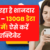 VI Recharge Offer : VI दे रहा है शानदार मौका – 130GB डेटा फ्री में! ऐसे करें एक्टिवेट