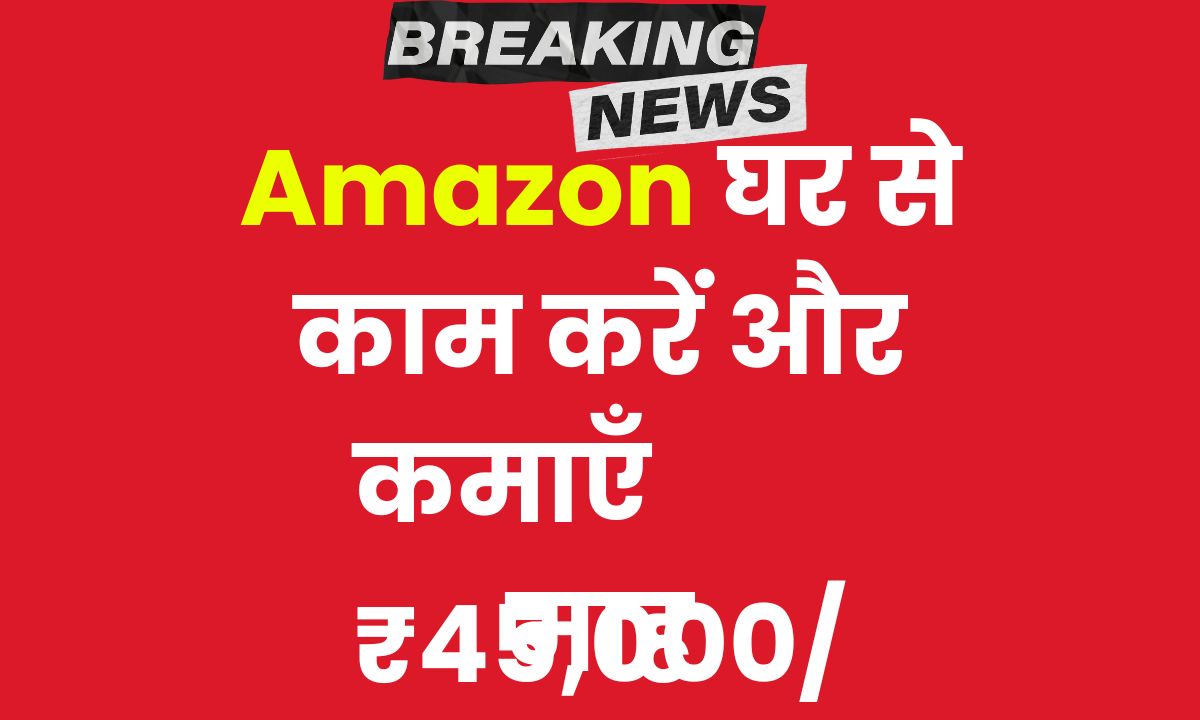 amazon-work-from-home